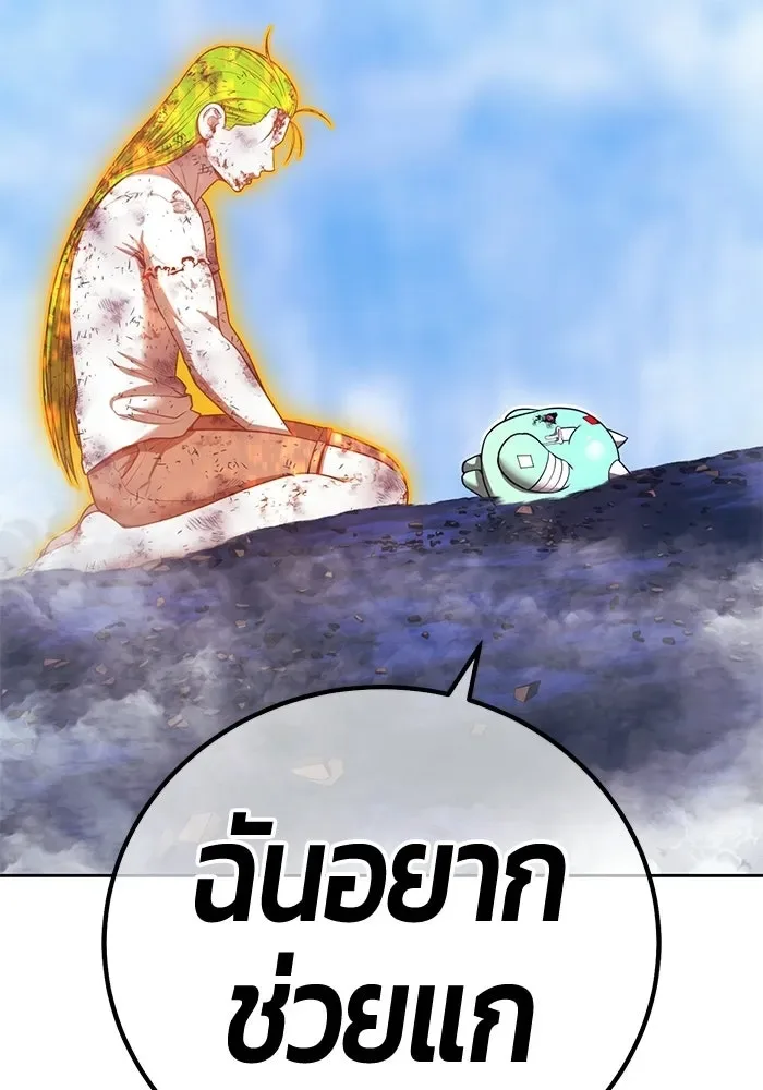 +99 Wooden Stick +99 ท่อนไม้พร้อมบวก ตอนที่ 201 หน้า 587