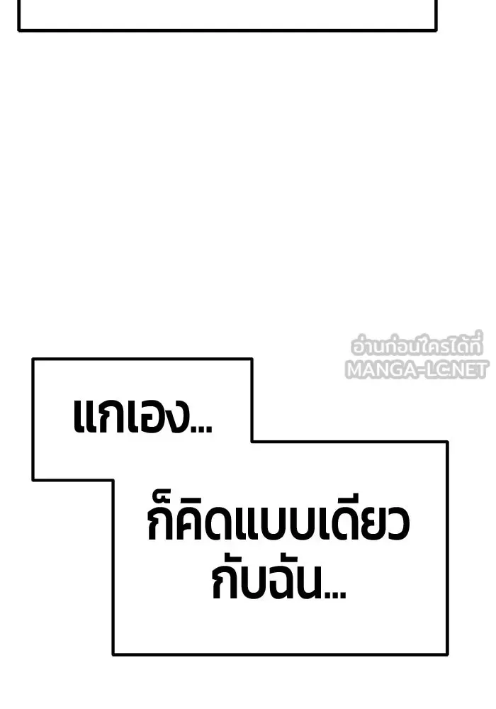 +99 Wooden Stick +99 ท่อนไม้พร้อมบวก ตอนที่ 201 หน้า 591