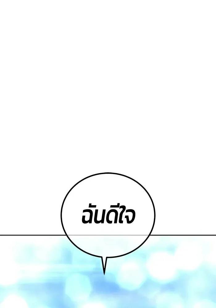 +99 Wooden Stick +99 ท่อนไม้พร้อมบวก ตอนที่ 201 หน้า 592