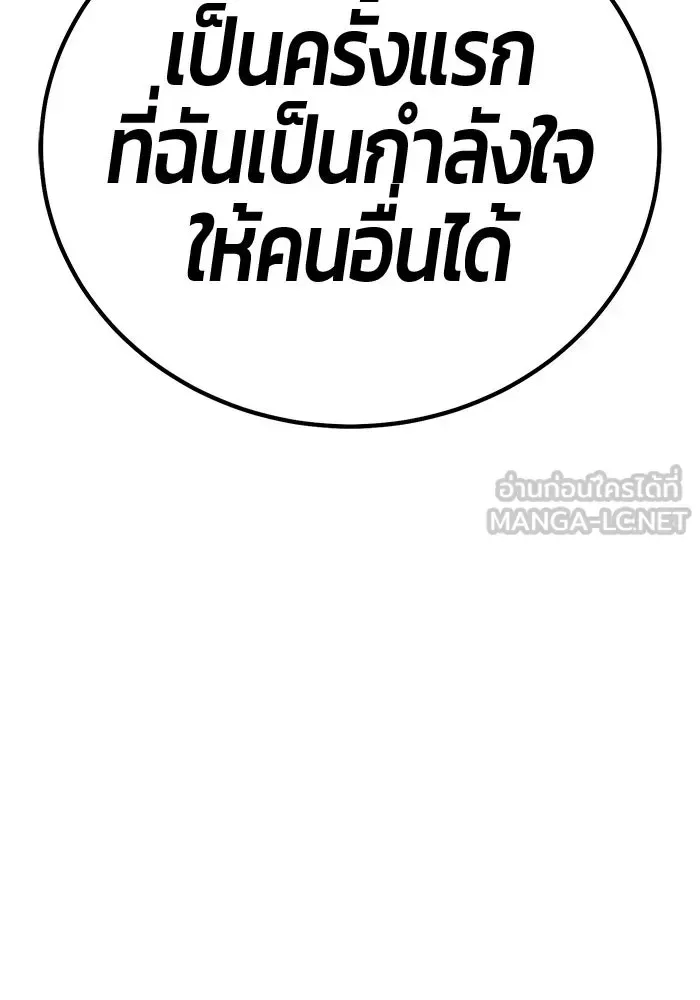 +99 Wooden Stick +99 ท่อนไม้พร้อมบวก ตอนที่ 201 หน้า 594