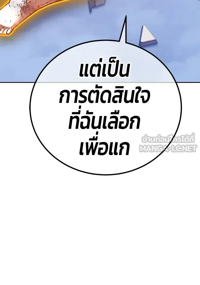+99 Wooden Stick +99 ท่อนไม้พร้อมบวก ตอนที่ 201 หน้า 597