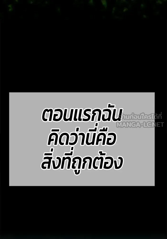 +99 Wooden Stick +99 ท่อนไม้พร้อมบวก ตอนที่ 201 หน้า 60