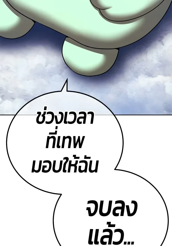 +99 Wooden Stick +99 ท่อนไม้พร้อมบวก ตอนที่ 201 หน้า 602