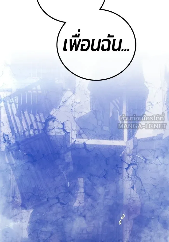 +99 Wooden Stick +99 ท่อนไม้พร้อมบวก ตอนที่ 201 หน้า 606
