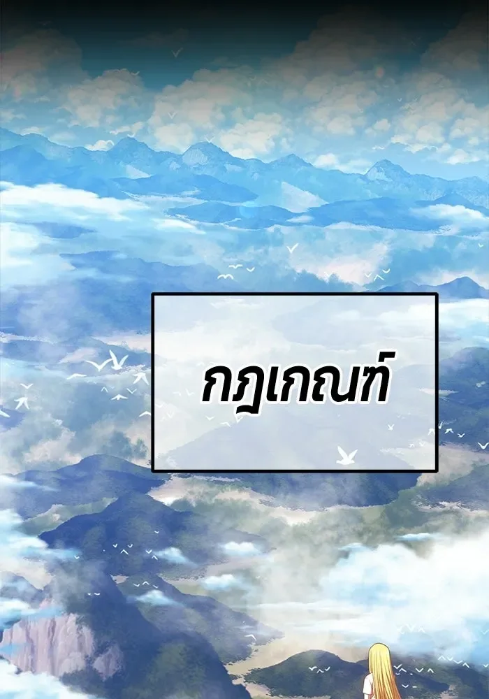 +99 Wooden Stick +99 ท่อนไม้พร้อมบวก ตอนที่ 201 หน้า 61