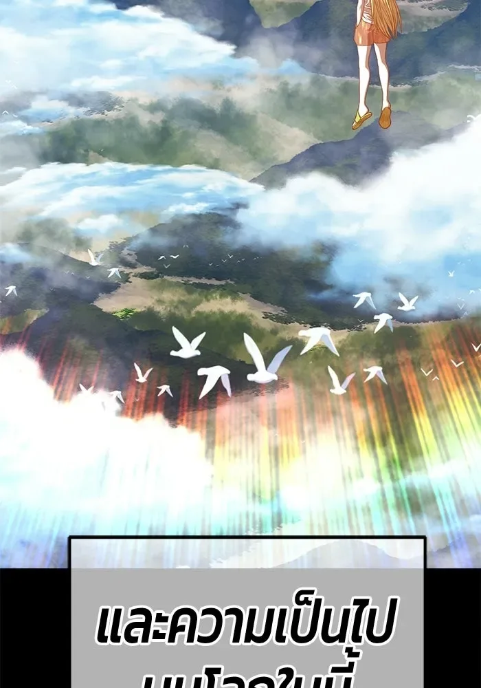 +99 Wooden Stick +99 ท่อนไม้พร้อมบวก ตอนที่ 201 หน้า 62