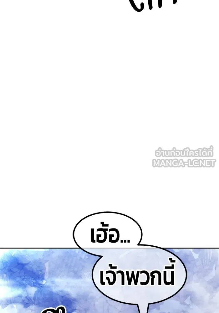 +99 Wooden Stick +99 ท่อนไม้พร้อมบวก ตอนที่ 201 หน้า 636