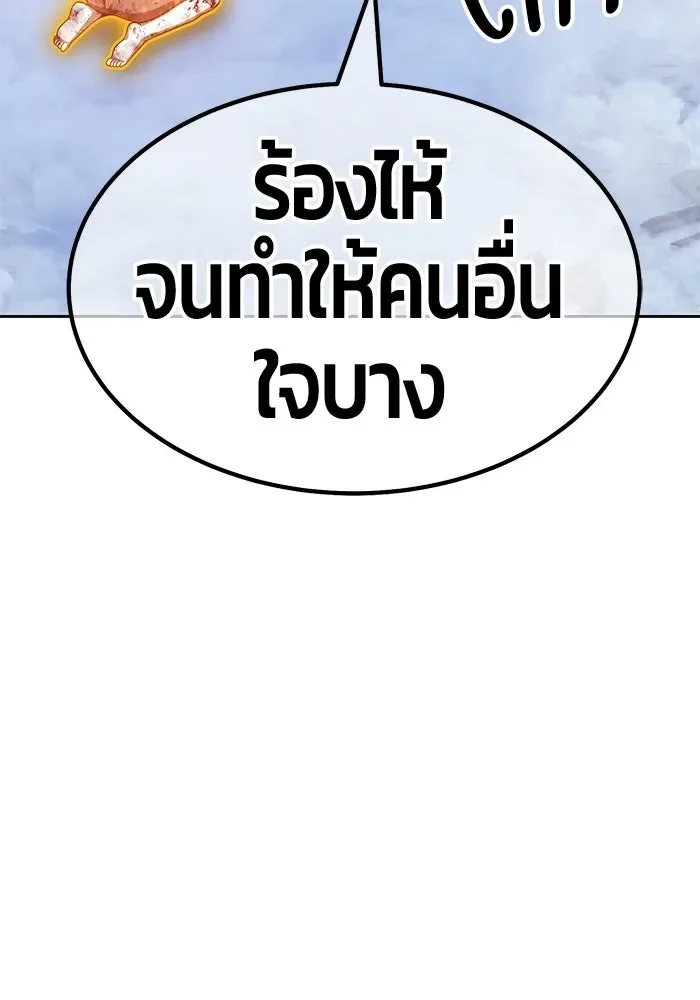 +99 Wooden Stick +99 ท่อนไม้พร้อมบวก ตอนที่ 201 หน้า 638