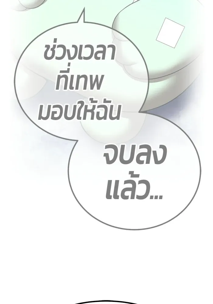 +99 Wooden Stick +99 ท่อนไม้พร้อมบวก ตอนที่ 201 หน้า 643