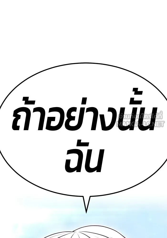 +99 Wooden Stick +99 ท่อนไม้พร้อมบวก ตอนที่ 201 หน้า 645