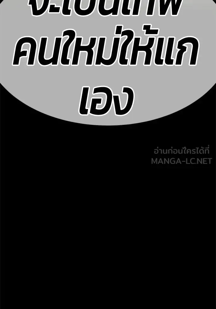 +99 Wooden Stick +99 ท่อนไม้พร้อมบวก ตอนที่ 201 หน้า 648