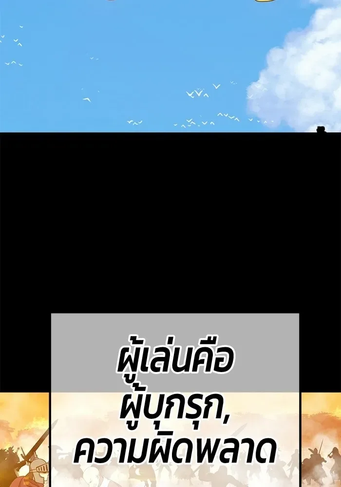 +99 Wooden Stick +99 ท่อนไม้พร้อมบวก ตอนที่ 201 หน้า 65