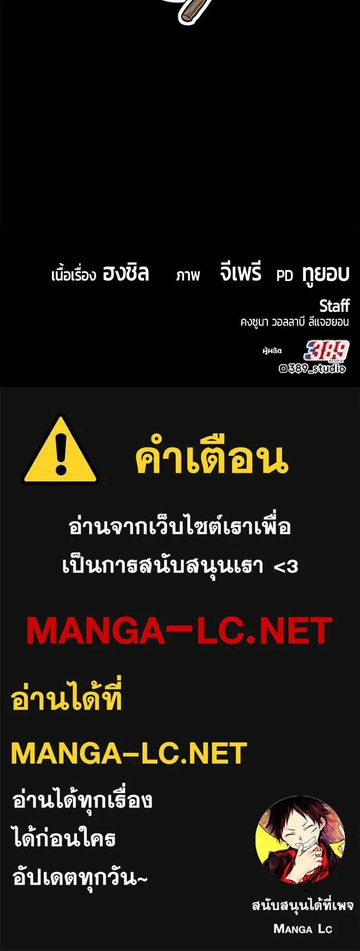 +99 Wooden Stick +99 ท่อนไม้พร้อมบวก ตอนที่ 201 หน้า 650
