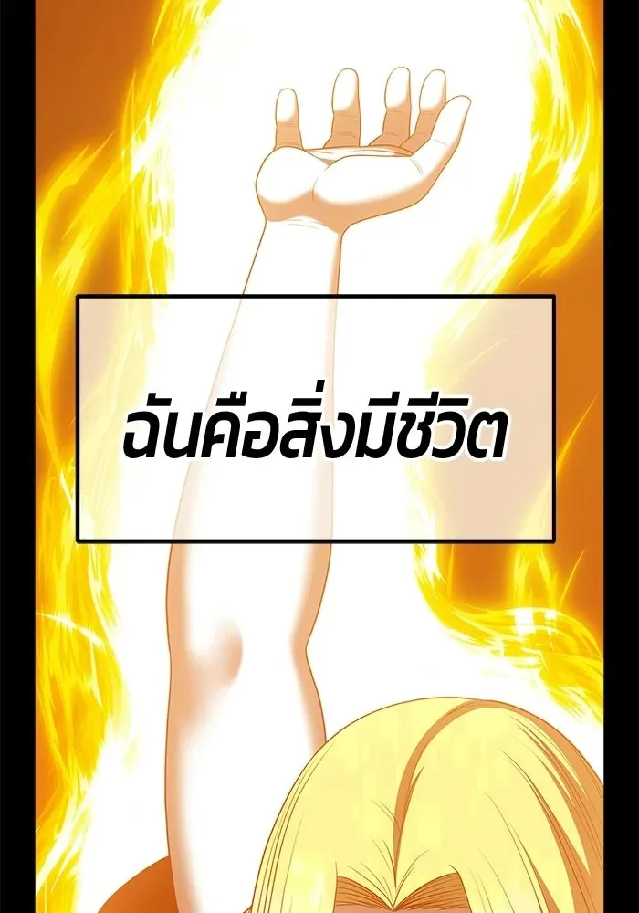 +99 Wooden Stick +99 ท่อนไม้พร้อมบวก ตอนที่ 201 หน้า 68