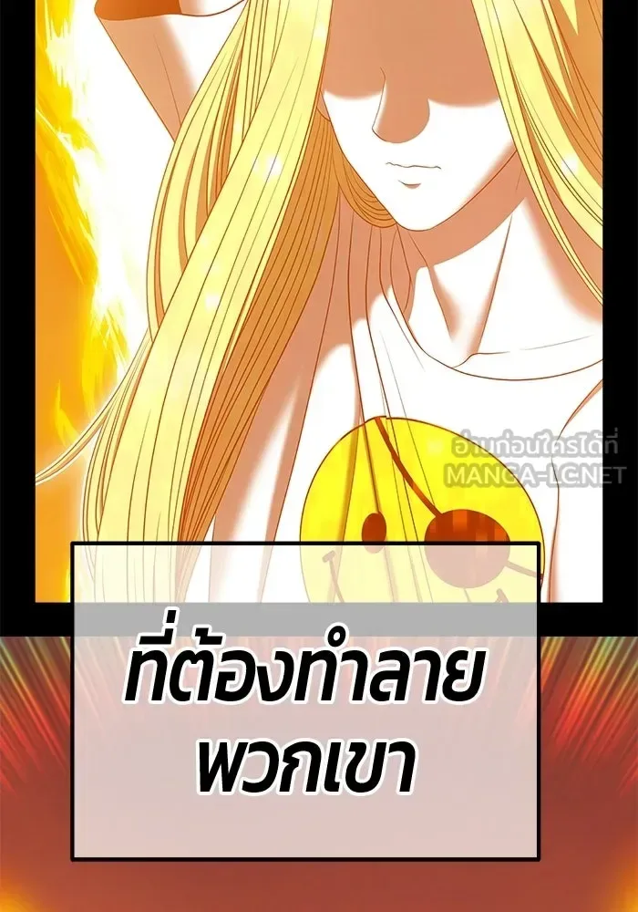 +99 Wooden Stick +99 ท่อนไม้พร้อมบวก ตอนที่ 201 หน้า 69