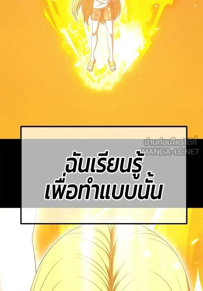 +99 Wooden Stick +99 ท่อนไม้พร้อมบวก ตอนที่ 201 หน้า 72