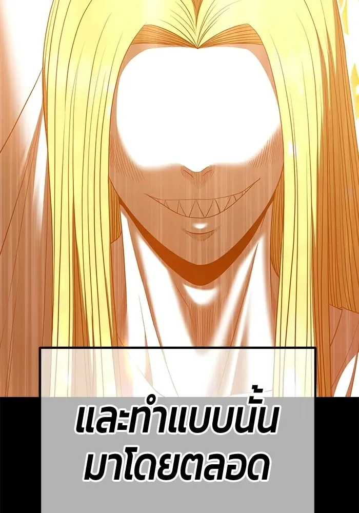 +99 Wooden Stick +99 ท่อนไม้พร้อมบวก ตอนที่ 201 หน้า 73