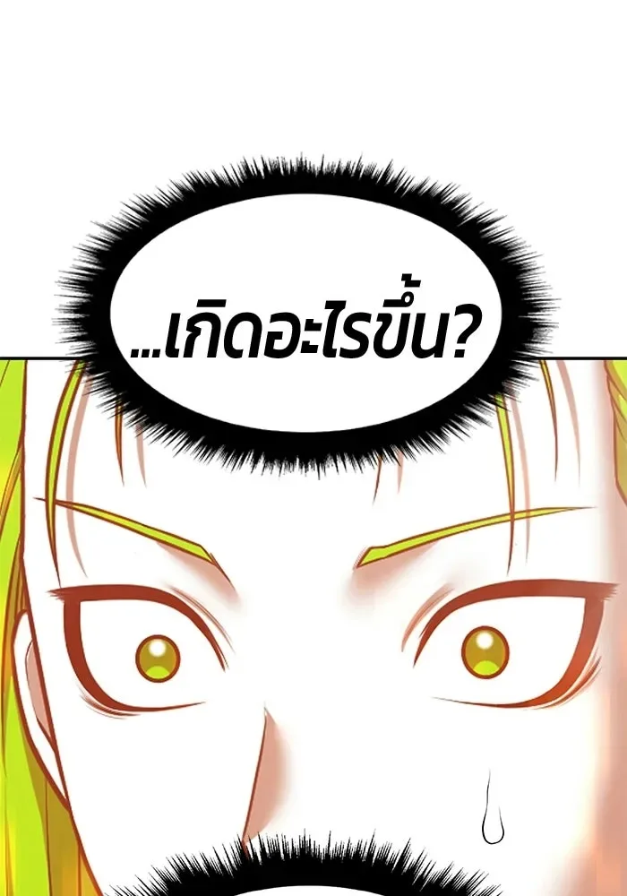 +99 Wooden Stick +99 ท่อนไม้พร้อมบวก ตอนที่ 201 หน้า 83