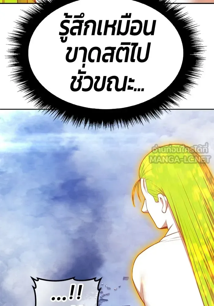 +99 Wooden Stick +99 ท่อนไม้พร้อมบวก ตอนที่ 201 หน้า 84