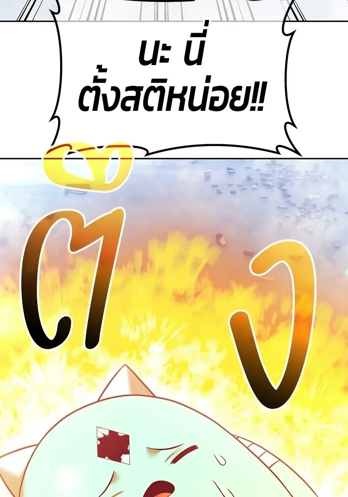 +99 Wooden Stick +99 ท่อนไม้พร้อมบวก ตอนที่ 201 หน้า 88