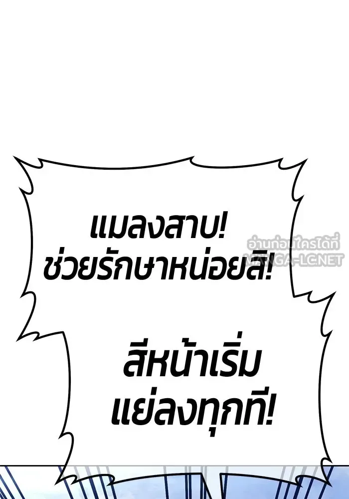 +99 Wooden Stick +99 ท่อนไม้พร้อมบวก ตอนที่ 201 หน้า 90