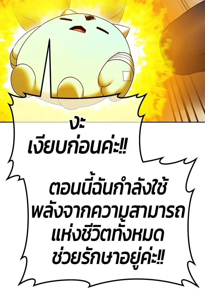 +99 Wooden Stick +99 ท่อนไม้พร้อมบวก ตอนที่ 201 หน้า 92