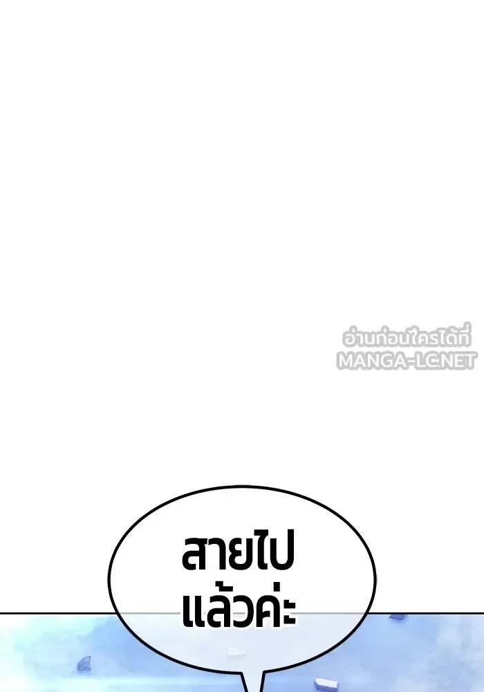 +99 Wooden Stick +99 ท่อนไม้พร้อมบวก ตอนที่ 201 หน้า 93