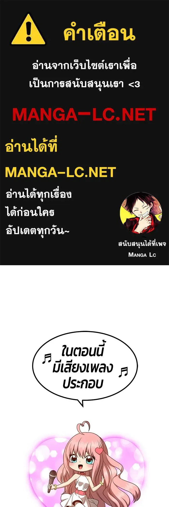 +99 Wooden Stick +99 ท่อนไม้พร้อมบวก ตอนที่ 202 หน้า 1