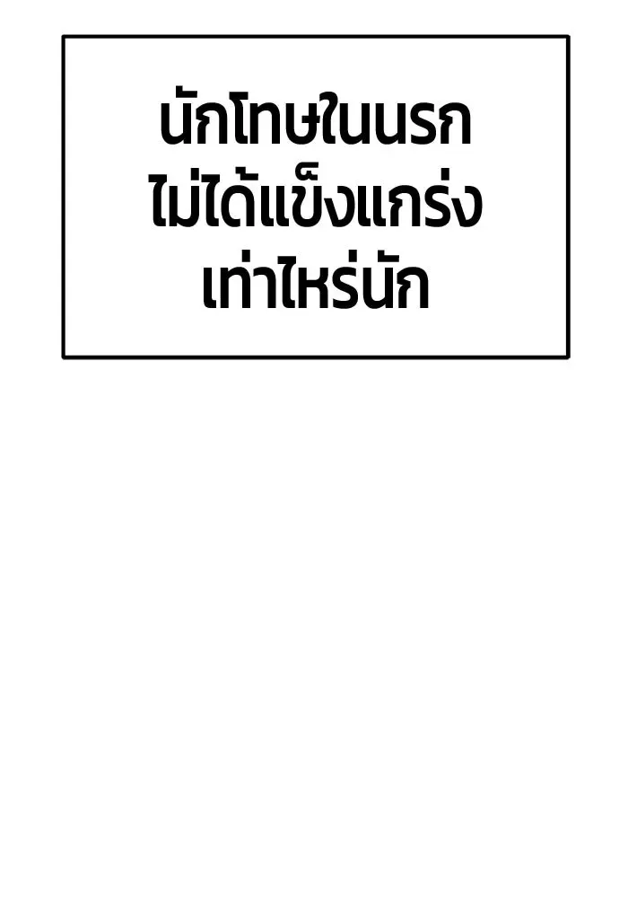 +99 Wooden Stick +99 ท่อนไม้พร้อมบวก ตอนที่ 202 หน้า 103