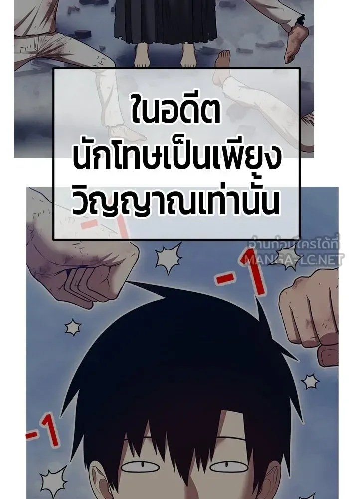 +99 Wooden Stick +99 ท่อนไม้พร้อมบวก ตอนที่ 202 หน้า 105