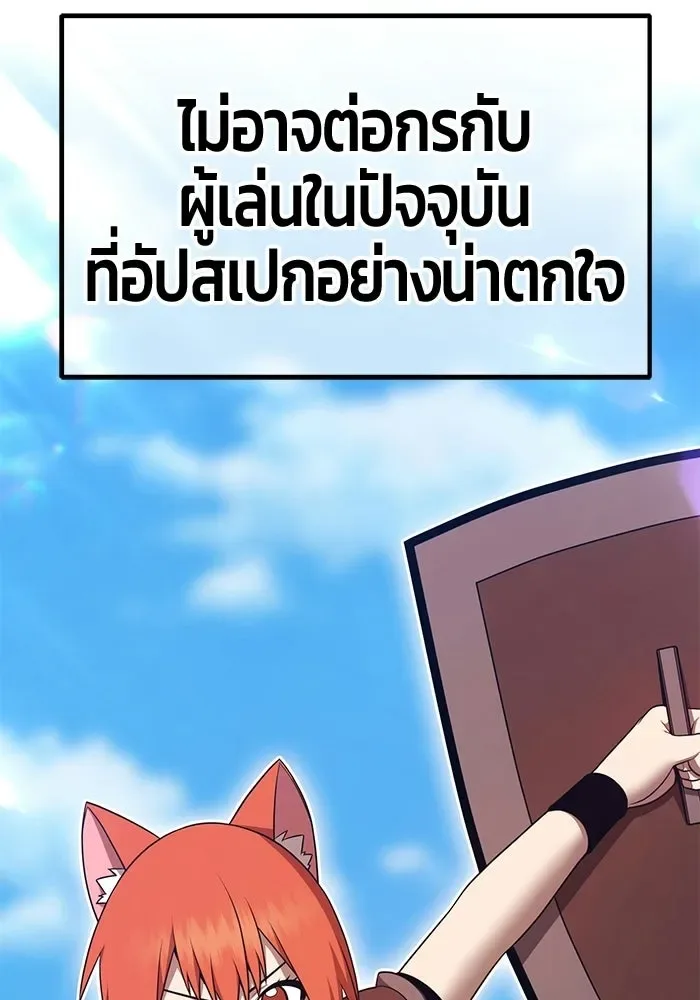 +99 Wooden Stick +99 ท่อนไม้พร้อมบวก ตอนที่ 202 หน้า 107