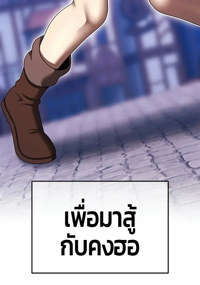 +99 Wooden Stick +99 ท่อนไม้พร้อมบวก ตอนที่ 202 หน้า 109