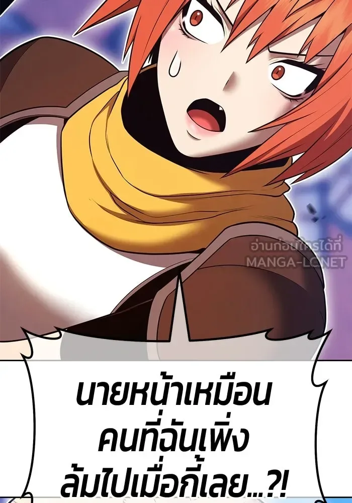 +99 Wooden Stick +99 ท่อนไม้พร้อมบวก ตอนที่ 202 หน้า 117
