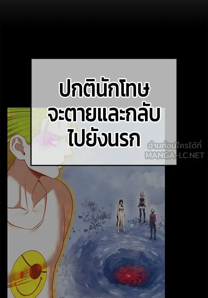 +99 Wooden Stick +99 ท่อนไม้พร้อมบวก ตอนที่ 202 หน้า 120