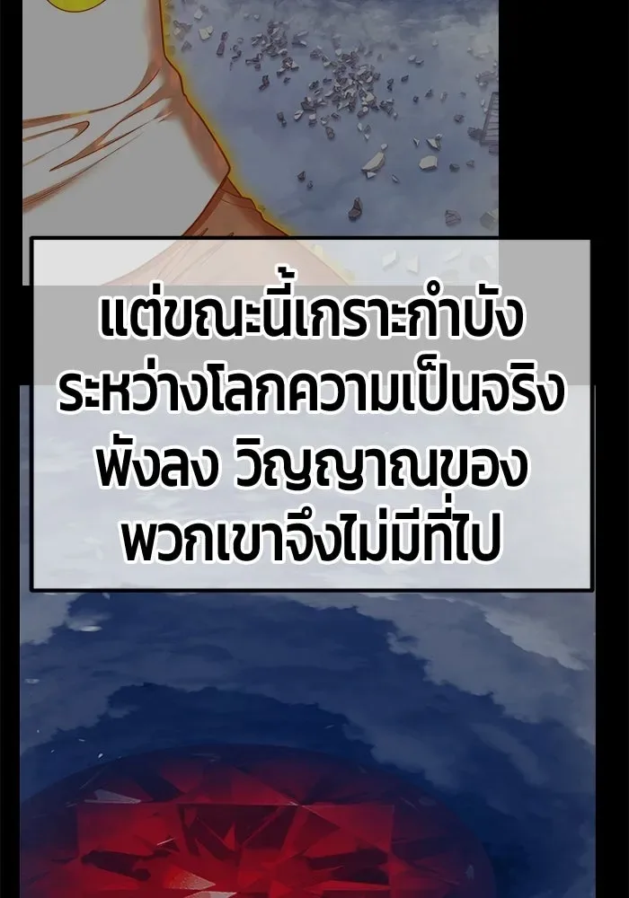 +99 Wooden Stick +99 ท่อนไม้พร้อมบวก ตอนที่ 202 หน้า 121