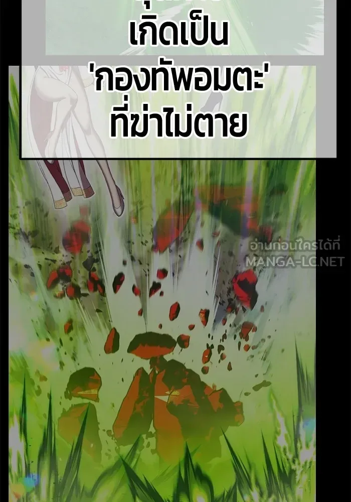+99 Wooden Stick +99 ท่อนไม้พร้อมบวก ตอนที่ 202 หน้า 123