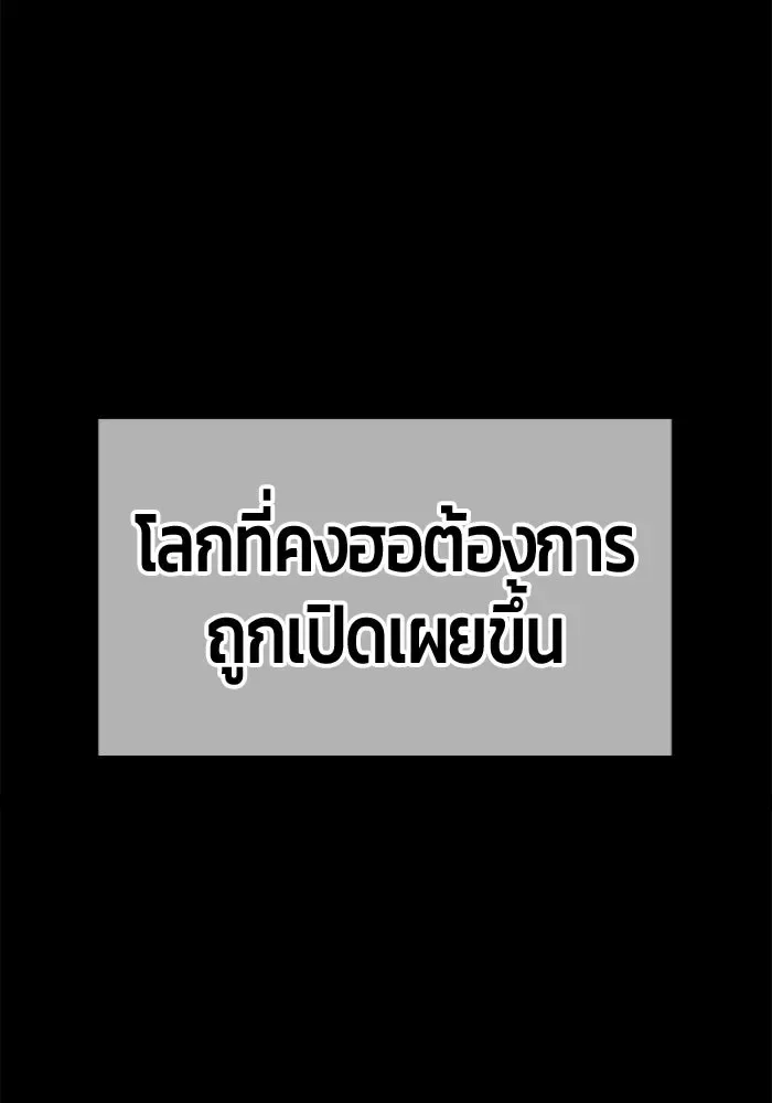 +99 Wooden Stick +99 ท่อนไม้พร้อมบวก ตอนที่ 202 หน้า 125
