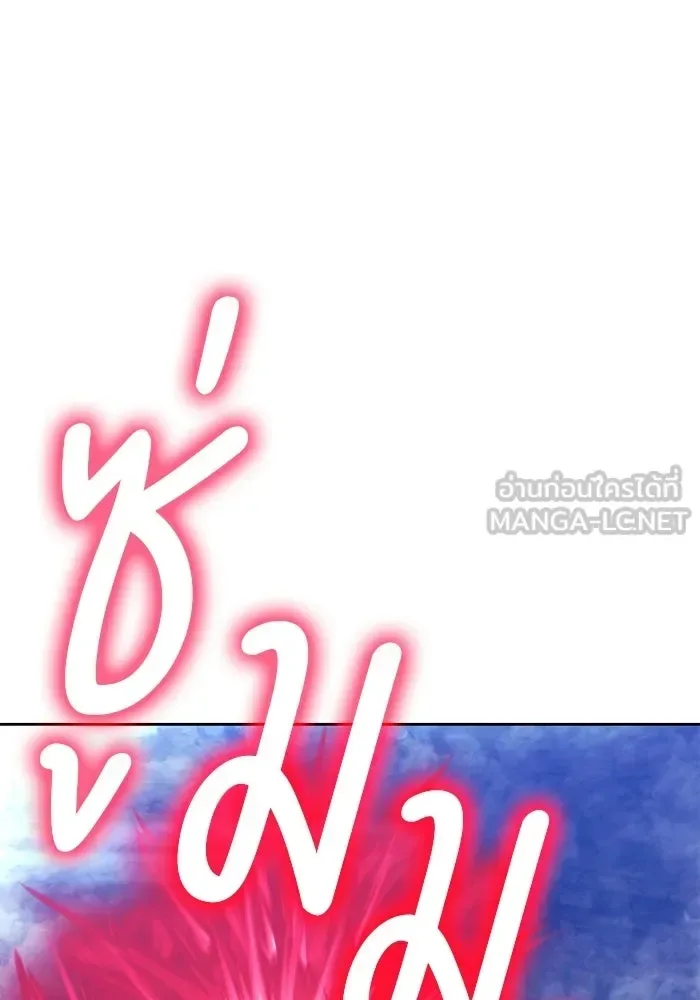+99 Wooden Stick +99 ท่อนไม้พร้อมบวก ตอนที่ 202 หน้า 129