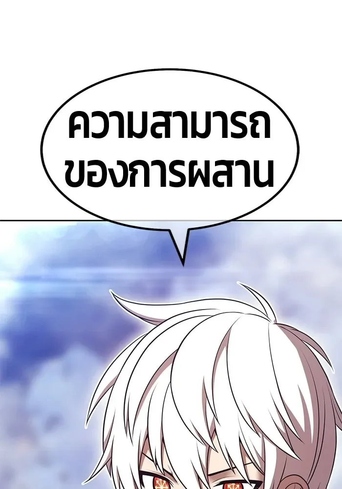 +99 Wooden Stick +99 ท่อนไม้พร้อมบวก ตอนที่ 202 หน้า 133