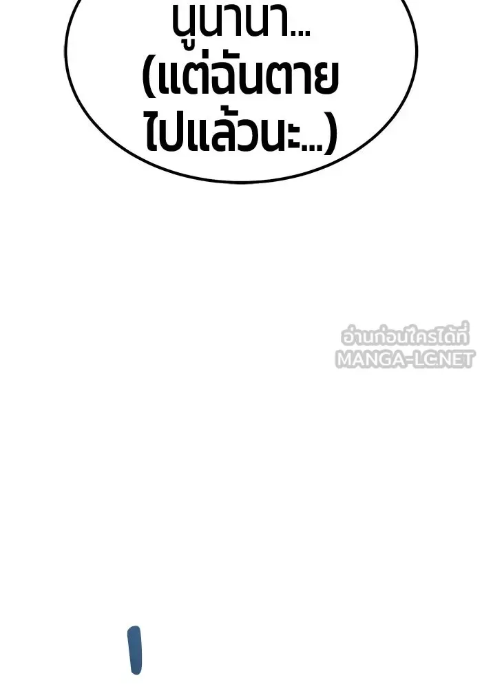 +99 Wooden Stick +99 ท่อนไม้พร้อมบวก ตอนที่ 202 หน้า 156
