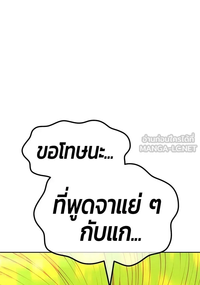 +99 Wooden Stick +99 ท่อนไม้พร้อมบวก ตอนที่ 202 หน้า 171