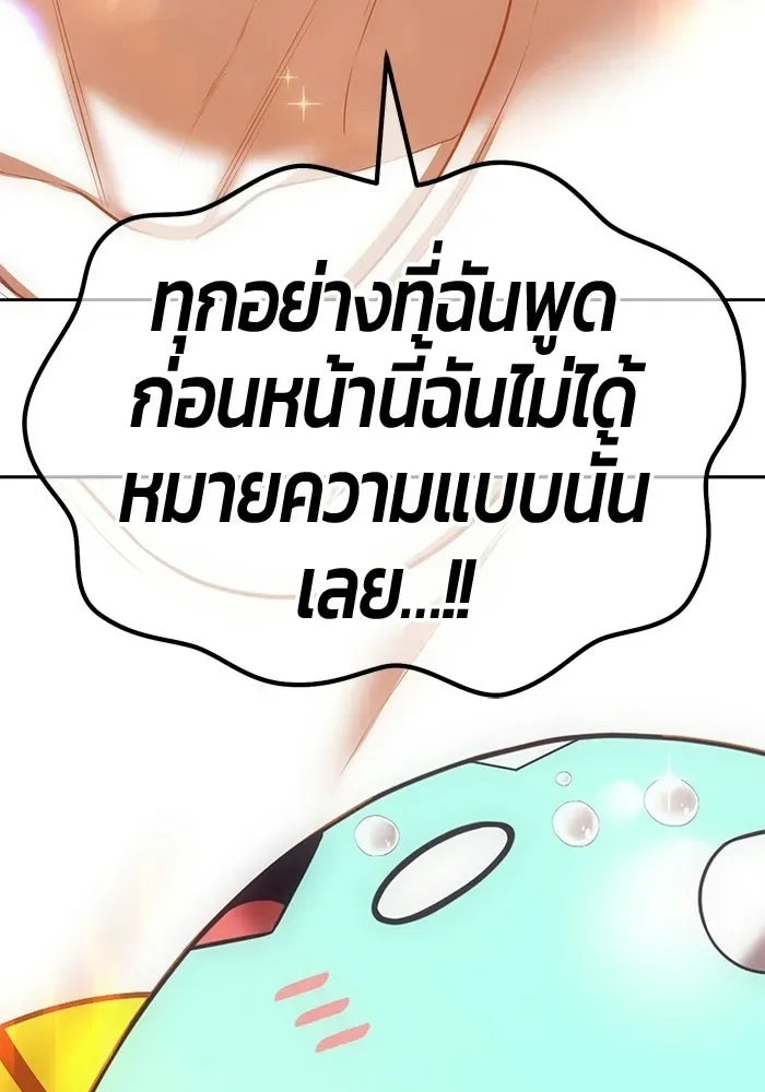 +99 Wooden Stick +99 ท่อนไม้พร้อมบวก ตอนที่ 202 หน้า 173