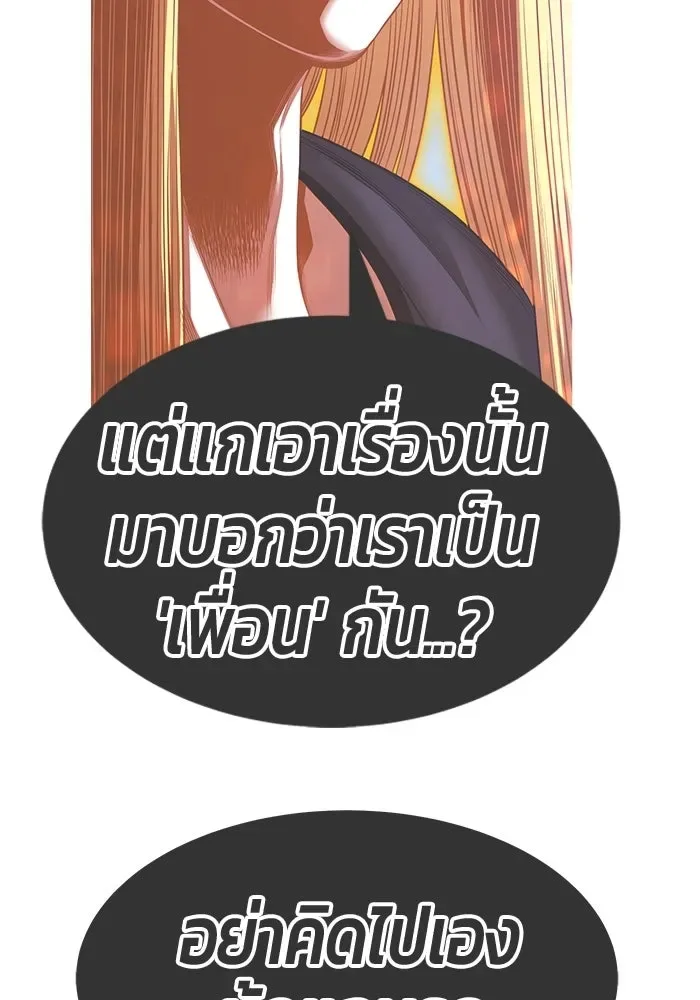 +99 Wooden Stick +99 ท่อนไม้พร้อมบวก ตอนที่ 202 หน้า 176