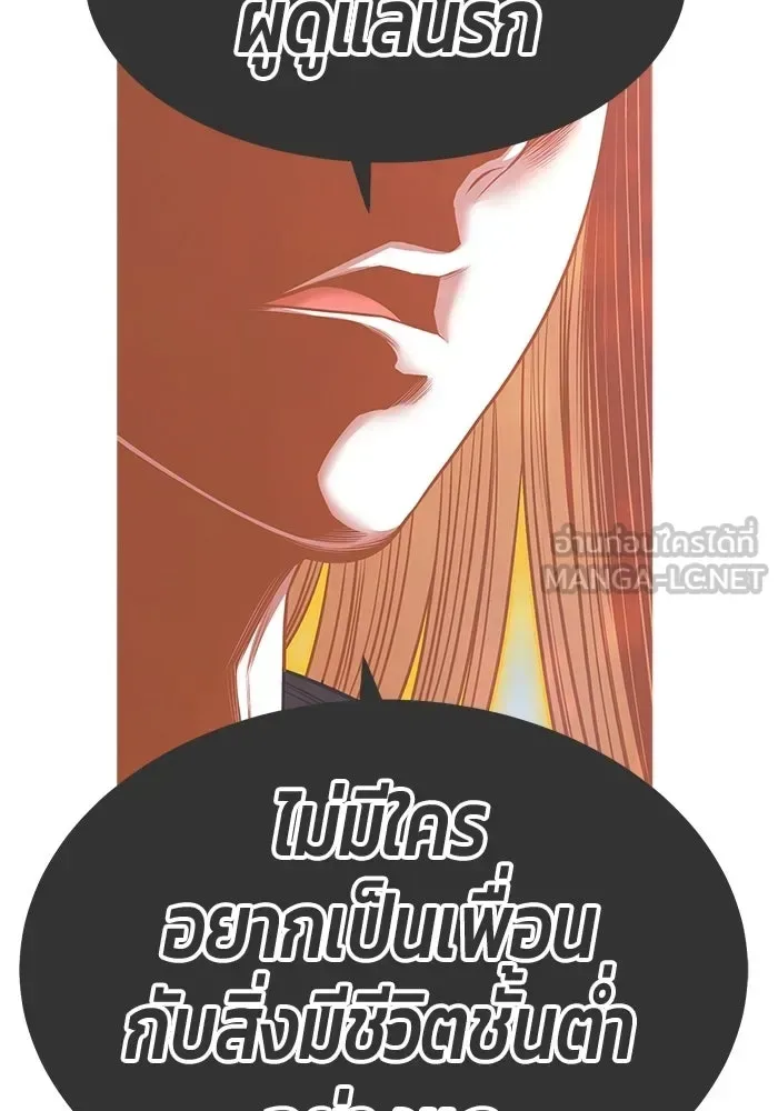 +99 Wooden Stick +99 ท่อนไม้พร้อมบวก ตอนที่ 202 หน้า 177