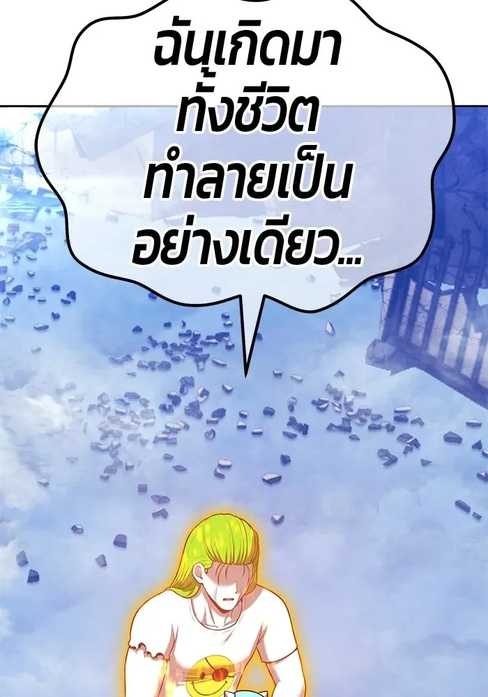 +99 Wooden Stick +99 ท่อนไม้พร้อมบวก ตอนที่ 202 หน้า 179
