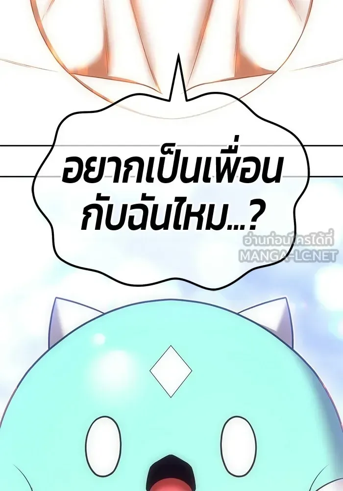 +99 Wooden Stick +99 ท่อนไม้พร้อมบวก ตอนที่ 202 หน้า 183