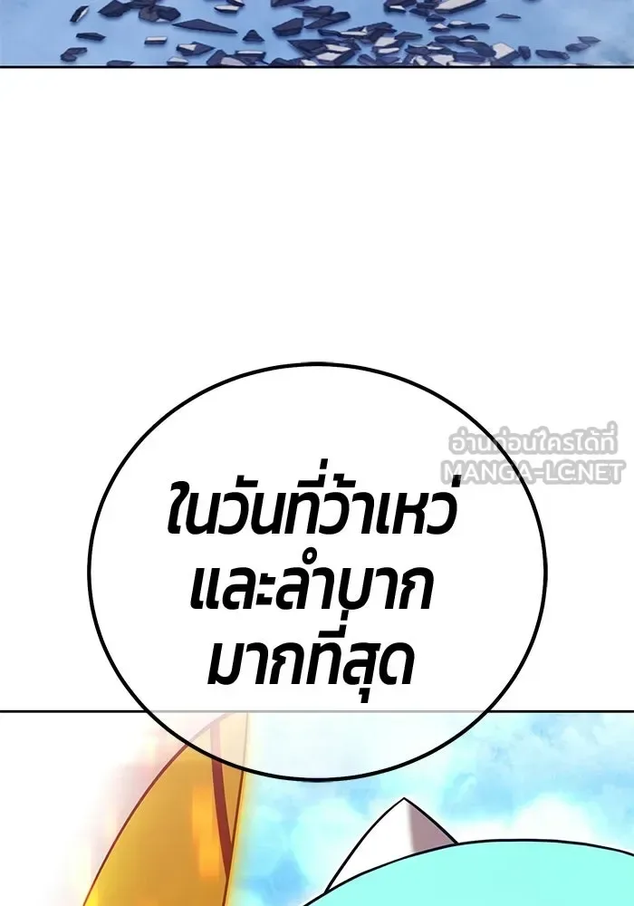 +99 Wooden Stick +99 ท่อนไม้พร้อมบวก ตอนที่ 202 หน้า 189