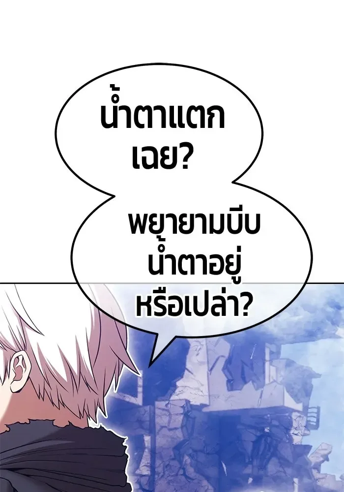 +99 Wooden Stick +99 ท่อนไม้พร้อมบวก ตอนที่ 202 หน้า 203
