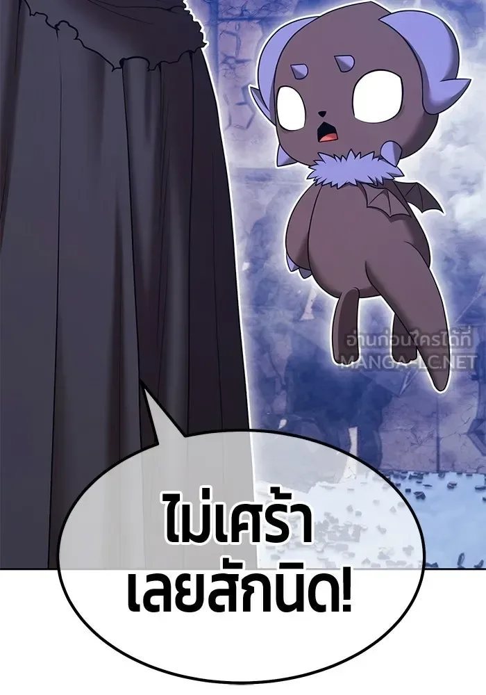 +99 Wooden Stick +99 ท่อนไม้พร้อมบวก ตอนที่ 202 หน้า 204