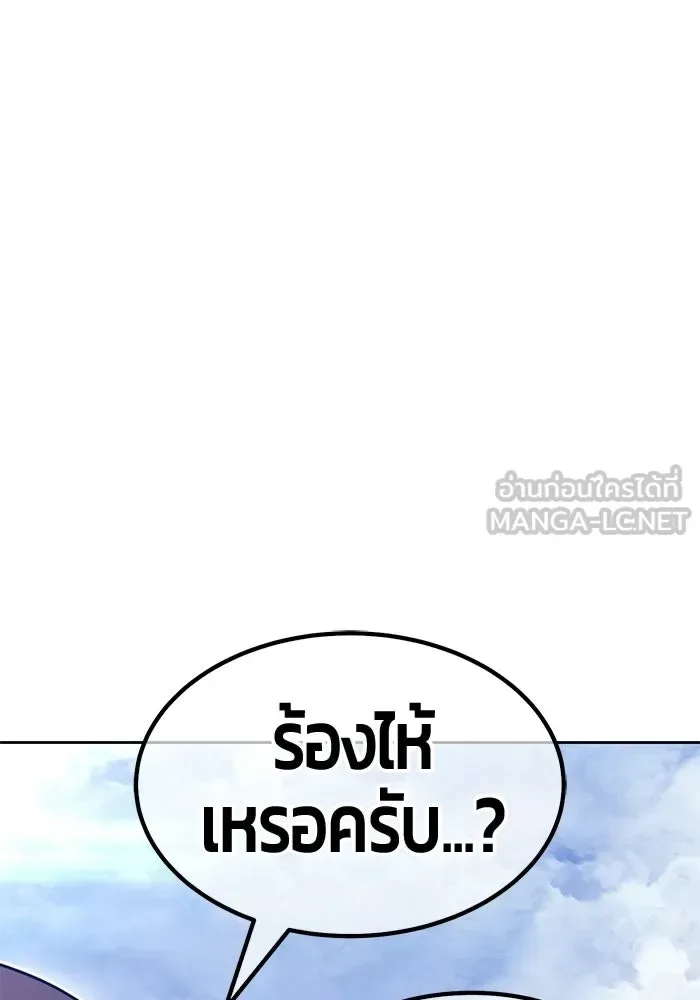 +99 Wooden Stick +99 ท่อนไม้พร้อมบวก ตอนที่ 202 หน้า 207